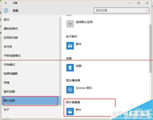 win10图片浏览的模式怎么改回到改win7样式的？2