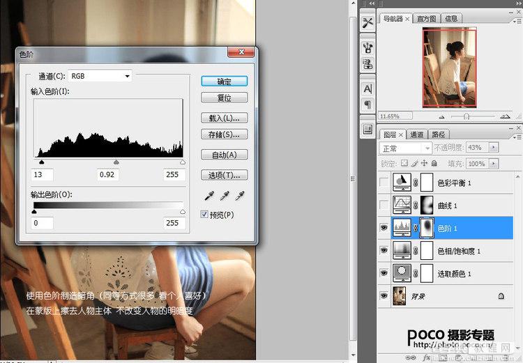 Photoshop将人像照片调出暖色调效果5