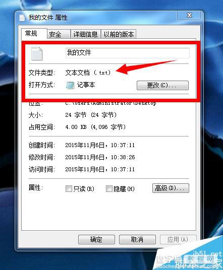 在win7系统下如何修改文件后缀名?win7修改文件后缀名html方法1