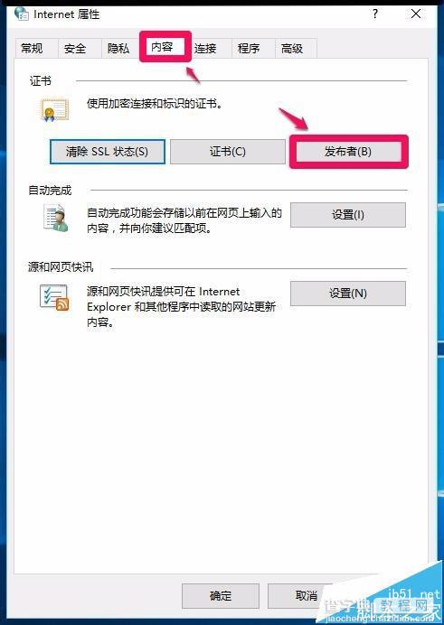 win10下无法安装工行网银控件或网银助手怎么办?3