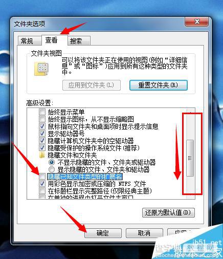 在win7系统下如何修改文件后缀名?win7修改文件后缀名html方法4