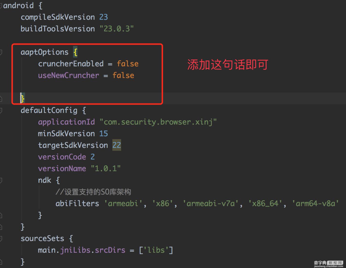 Android Gradle Build Error:Some file crunching failed, see logs for details解决办法1