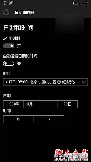 Win10 Mobile 10586无法更新应用怎么办 一招教你解决1