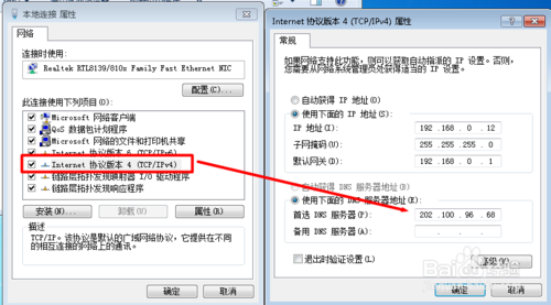 电脑连不上网怎么办 重新配置DNS4