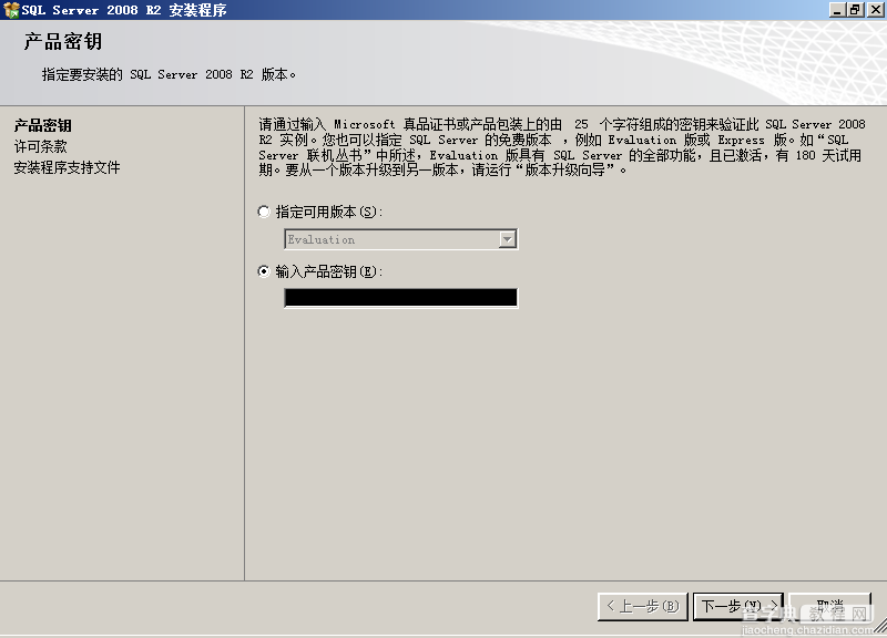 sql2008安装教程 SQL Server 2008 R2 安装图解3