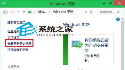 如何卸载Win10系统上已安装的更新补丁3