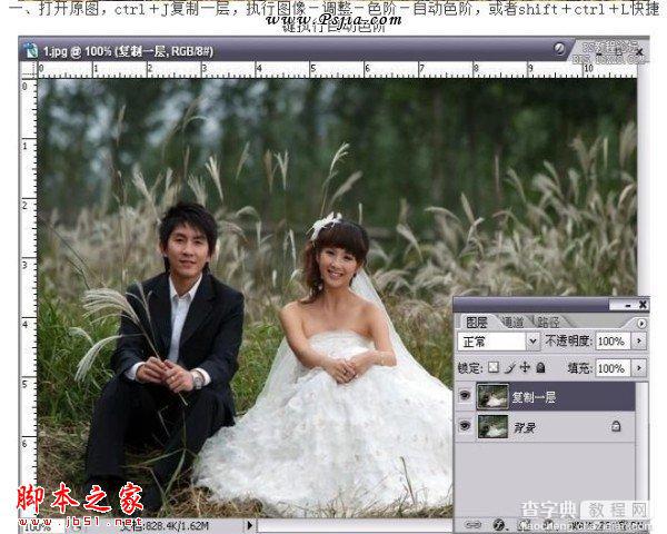 photoshop为偏暗的婚纱照调制出鲜艳亮丽的橙色调3