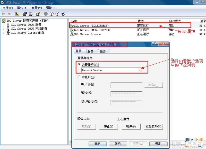 Sqlserver 2005附加数据库时出错提示操作系统错误5(拒绝访问)错误5120的解决办法3