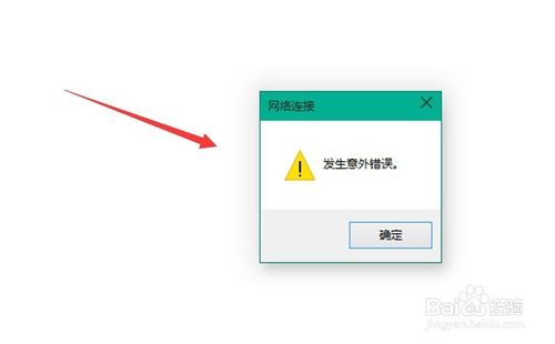 win10 9926自动更新到10041版本后怎样连接网络？6