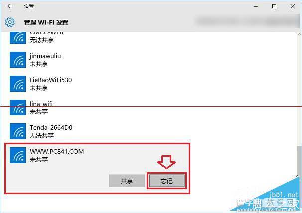 Win10怎么忘记无线网络密码？Win10忘记无线网络密码的方法5