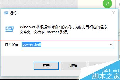 win10正式版应用商店中预装应用该怎么卸载？1