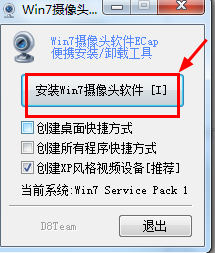 win7摄像头怎么显示在我的电脑里？4