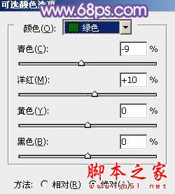 Photoshop为外景美女增加上柔美的冷色调4