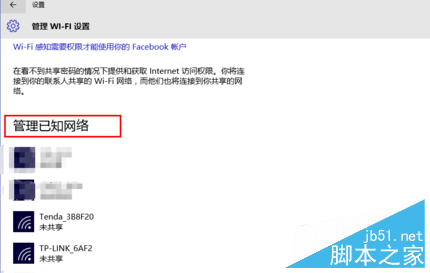 Win10如何重新连接更改密码后的wifi？Win10重新连接更改密码后的wifi方法4