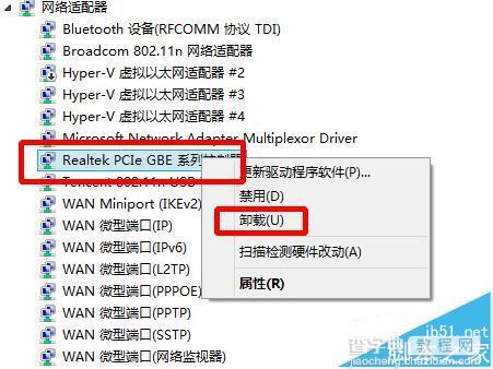 win8系统连网就蓝屏提示unexpected kernel mode trap错误怎么办?4