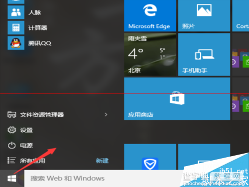QQ for win10 安装技巧  如何安装qq for win101