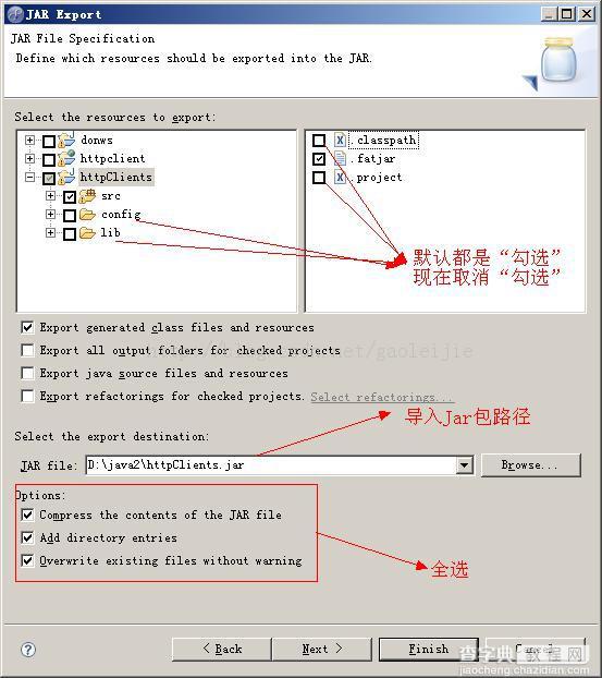 Java程序生成exe可执行文件详细教程(图文说明)3