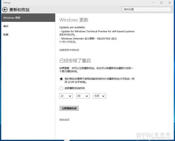 微软Win10 Build 9926第一批补丁发布1