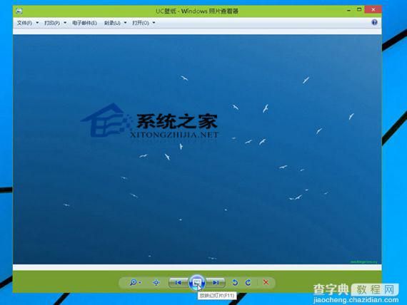 Win10系统下图片查看器全屏看图及退出全屏模式的方法1