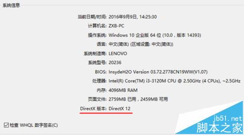 Win10打开软件提示找不到d3dx9_26.dll怎么办?1