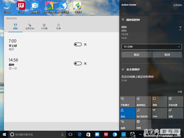 win10一周年14328快速版更新内容与修复内容全面汇总23