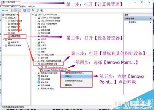 win10更新定点设置后电脑Fn键失灵该怎么办？2