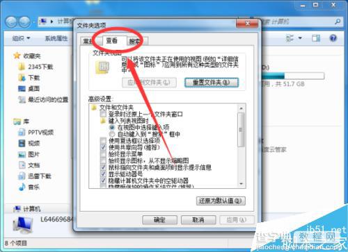 Win7系统中怎么设置文件复选框?7