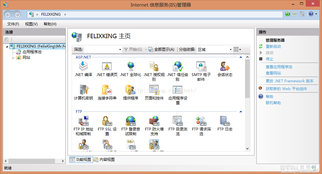 C# WebService发布以及IIS发布6