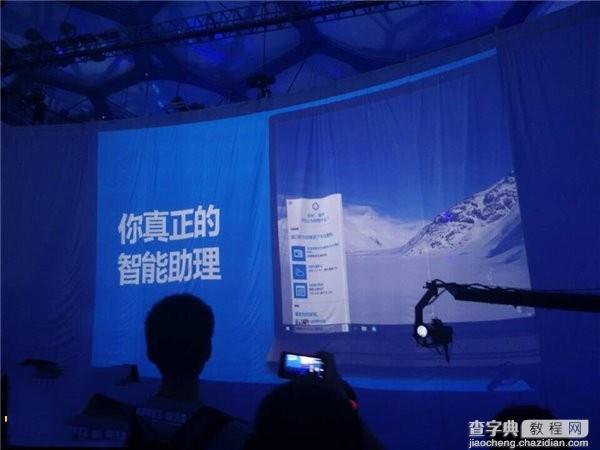 微软Win10中国发布会现场图文直播100