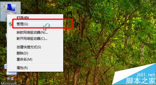 win7超级管理员账户Administrator如何开启?3