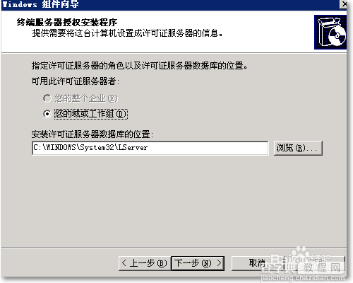 win2003如何安装终端服务器组件？10