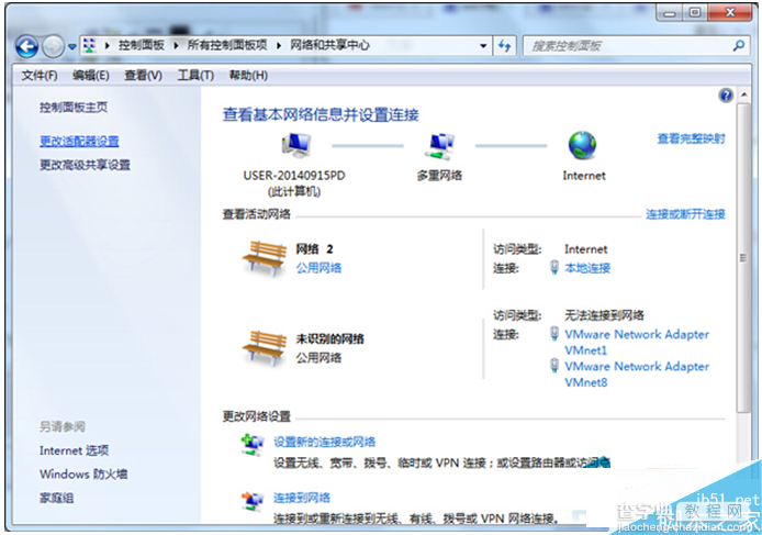 Win7系统如何开启蓝牙？Win7笔记本开启蓝牙的方法3