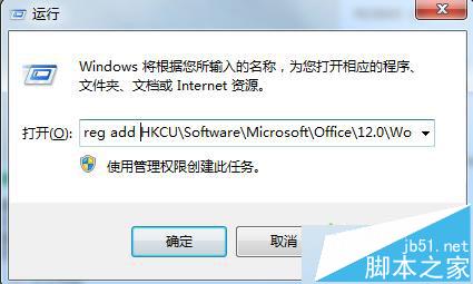 win7使用Excel提示stdole32.tlb丢失怎么解决?2