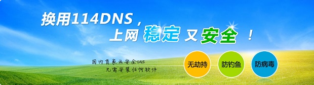 Win10怎么改dns？Win10修改DNS地址教程2