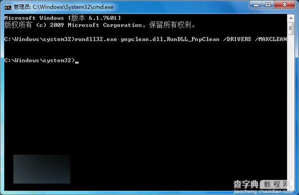 Win7/Win8.1升级Win10整体进度达到32%等各种安装失败的解决方法4