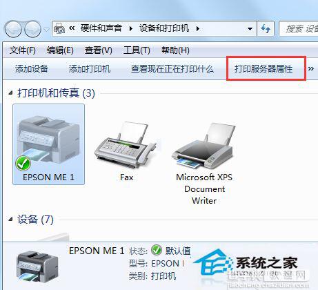 Win7系统将打印机完全彻底删除的方法2
