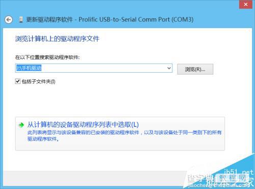 win8.1系统下PL2303驱动不能使用该怎么正确安装？7