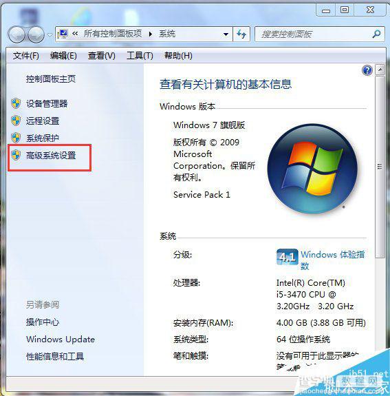 Win7如何增加虚拟内存？Win7增加虚拟内存的方法2