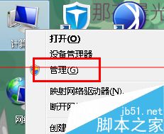 win7系统不兼容打不开零挂辅助该怎么办？2