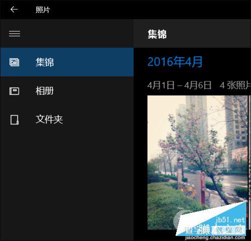 Win10自带的电子相册如何使用？win10自带的电子相册使用教程3