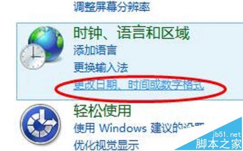 win10系统时间样式怎么设置?让win10右下角显示星期几的教程2