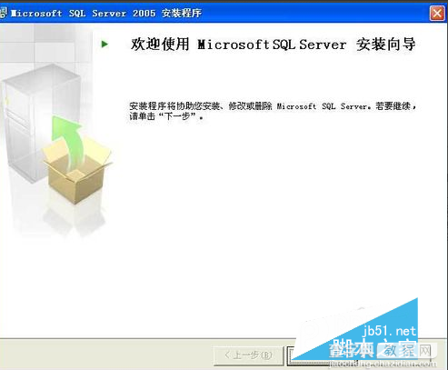 Microsoft Sql server2005的安装步骤图文详解及常见问题解决方案4