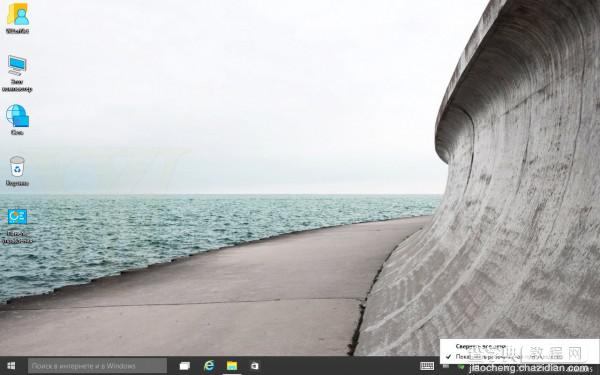 Windows 10 Build 10031所有特性图文预览26