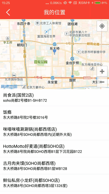 Android实现带列表的地图POI周边搜索功能1