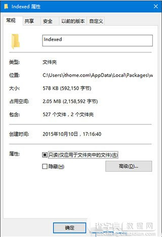 win10搜索功能不能用怎么办 win10搜索功能不能用解决办法3