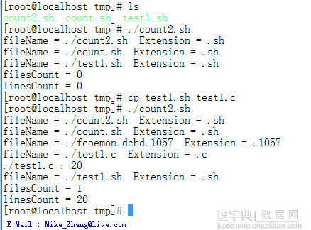 Shell脚本统计文件行数的8种方法8