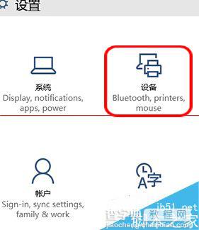 win10触摸板关闭不了怎么办？win10笔记本禁用触摸板的教程1