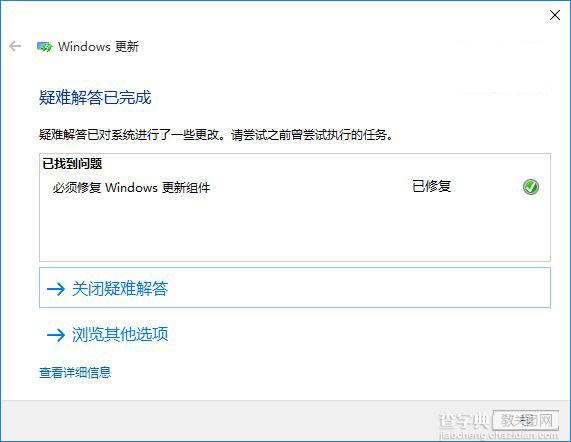 Win10商店还不能下载应用怎么办？11