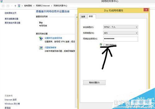 win8系统的无线密码如何查看?win8查看wifi密码介绍6