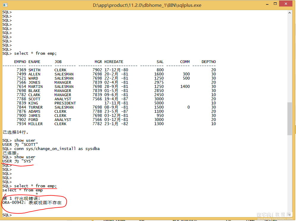 Oracle11g数据库win8.1系统安装配置图文教程27